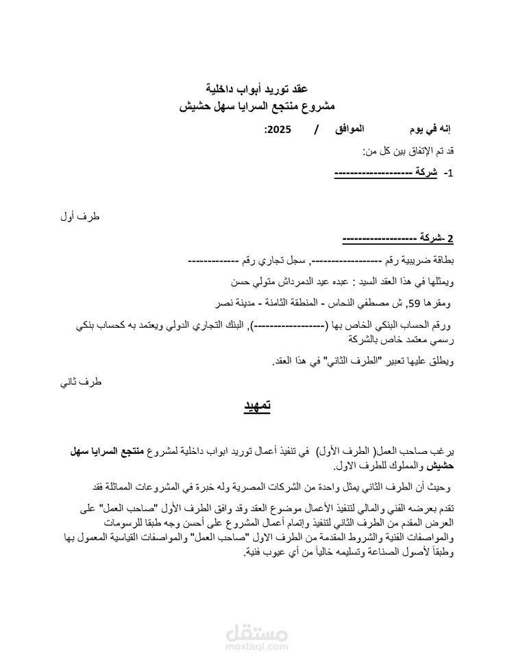 "إدخال البيانات على Excel وWord تحويل ملفات إلى Excel أو  PDFأو Word