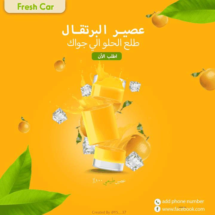 تصميم منشور ترويجي لعصير برتقال - Fresh Car