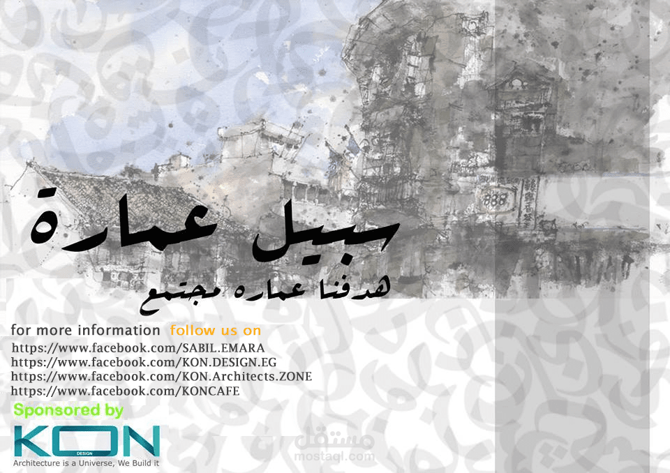 تصميم غلاف Cover Photo for social media