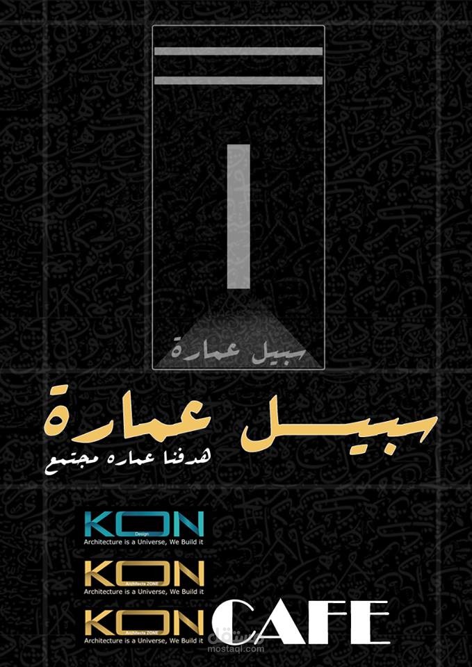 تصميم شعار مؤسسة