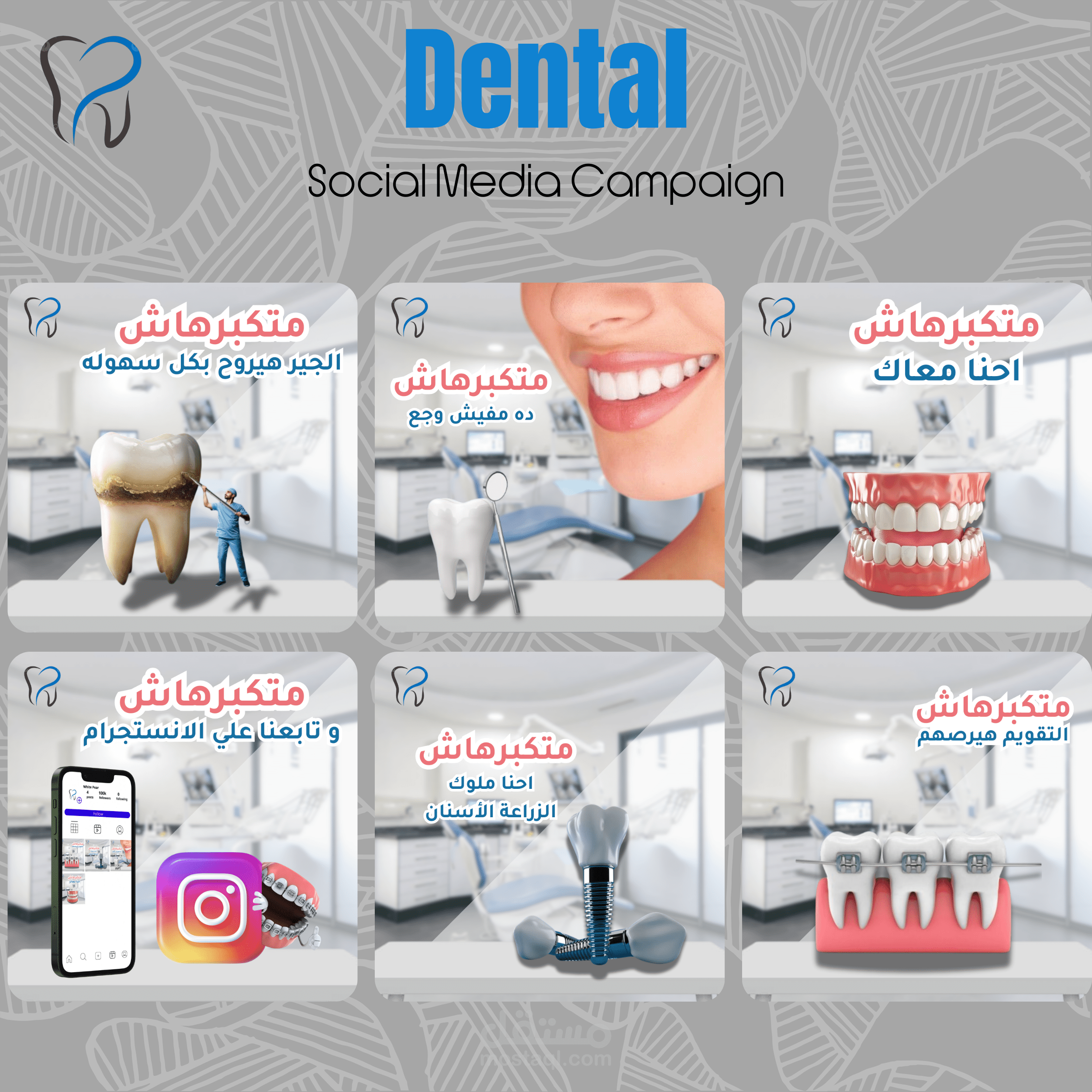 Dental Social Media Campaign
