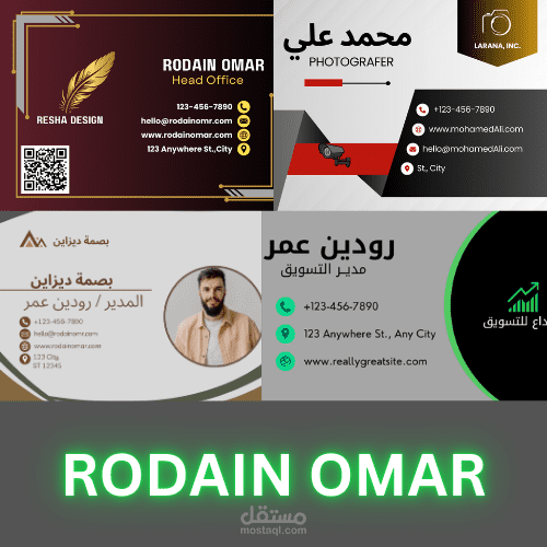 تصميم بطاقات عمل(Business cards) - لعملك الخاص