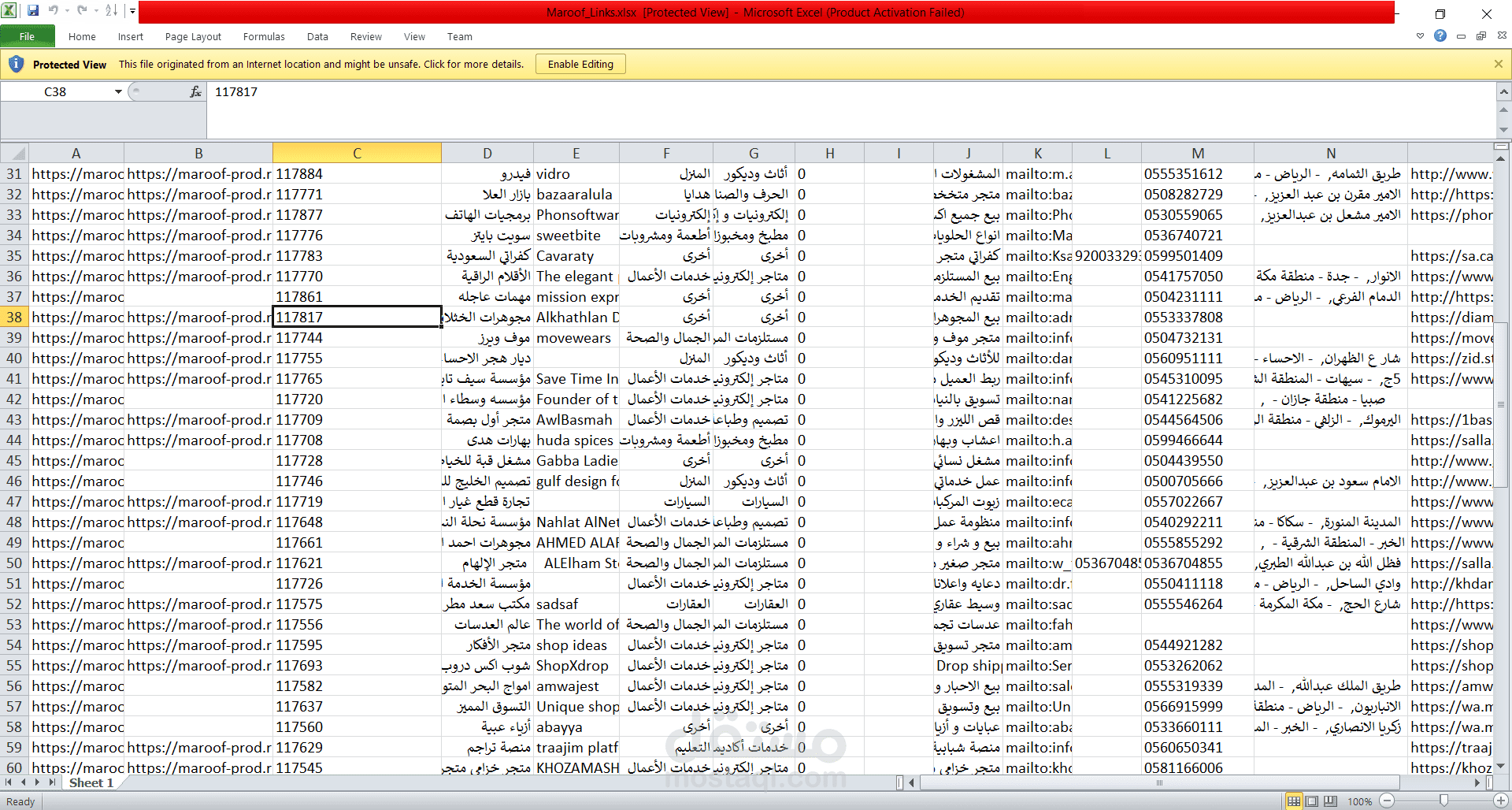 سحب واستخراج بيانات من منصة معروف السعودية