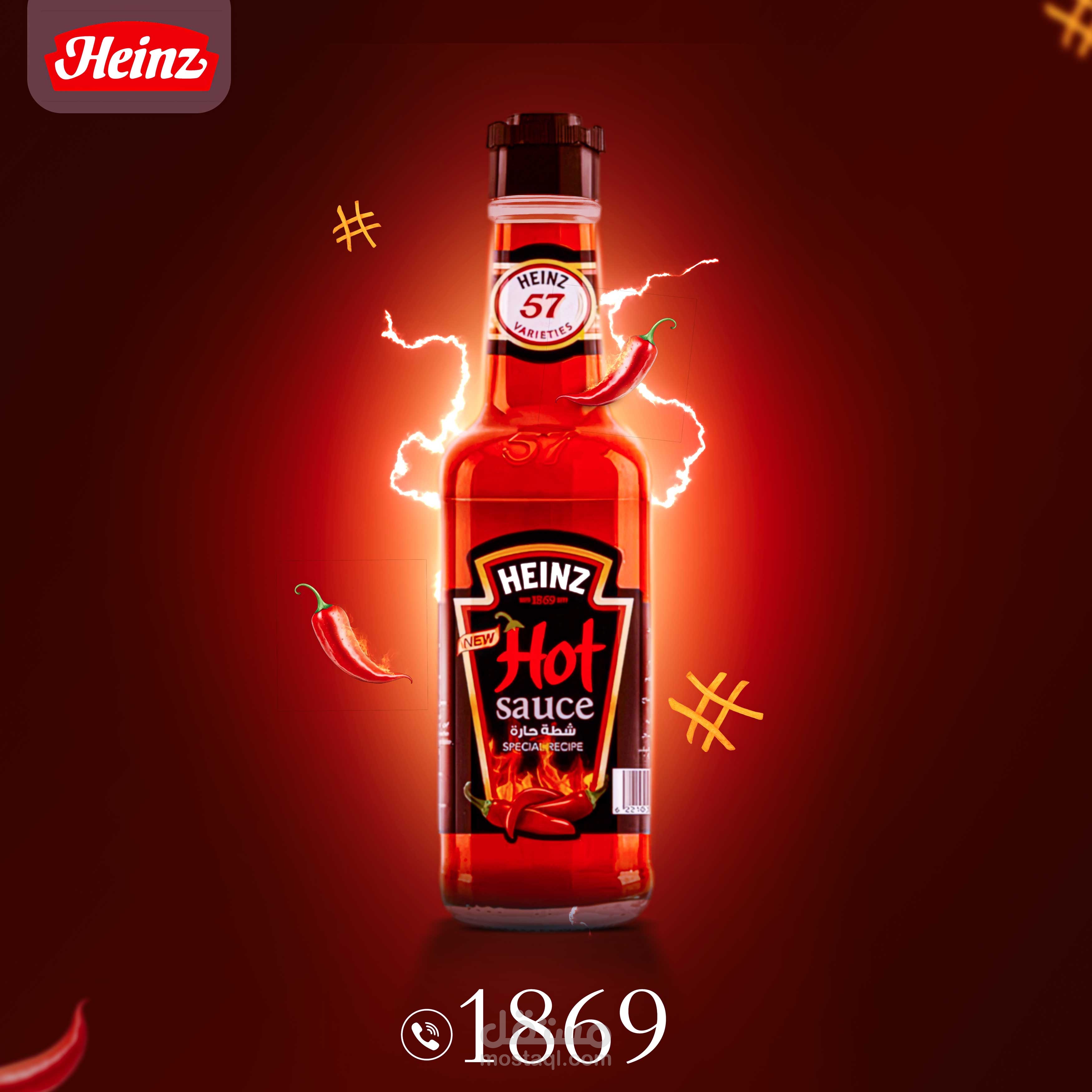 تصميم سوشيال ميديا صلصه حاره لبراند  Heinz