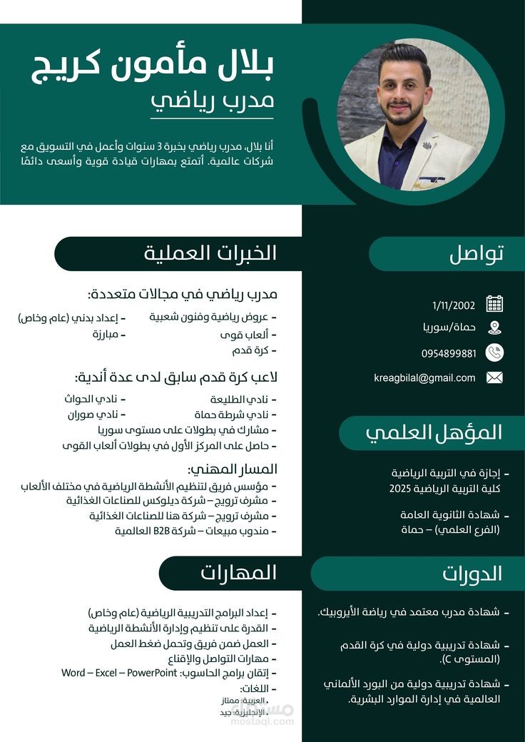 اعداد CV