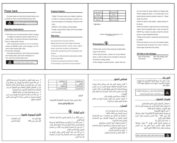 ترجمة وصياغة عربية لمحتوى كتيب ارشادات منتج الكتروني