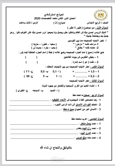 نموذج امتحان