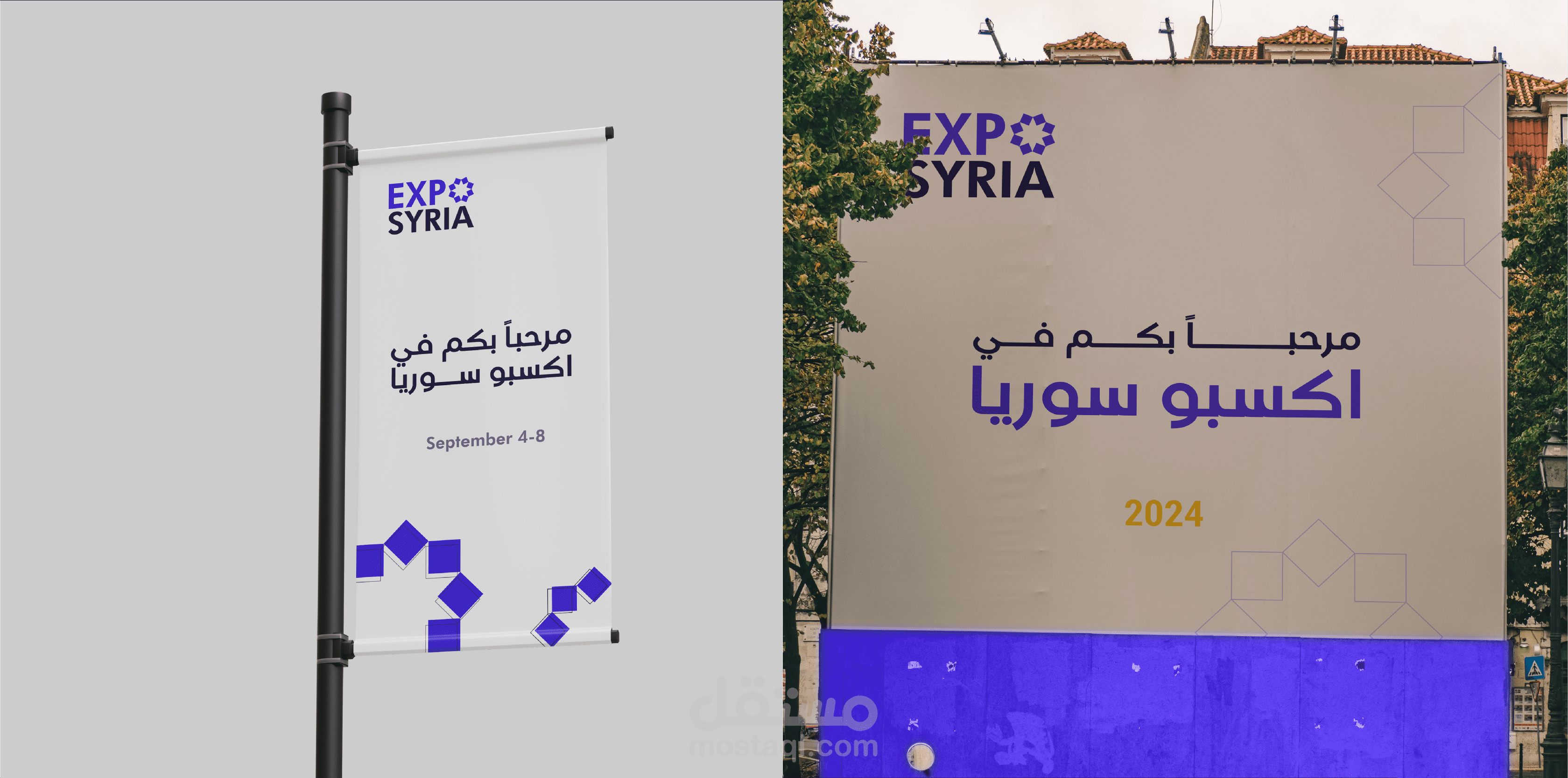 إعادة تصميم هويّة بصريّة - Expo Syria