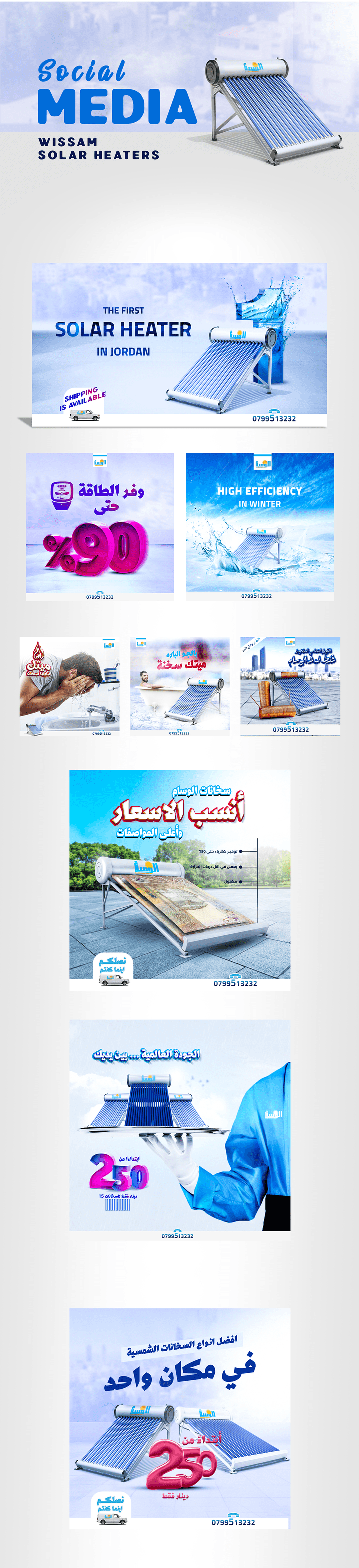 تصميمات شركة سخانات شمسية