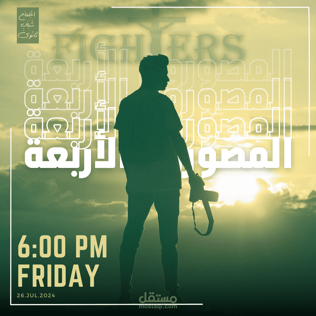 تصميم اعلانات سوشيال ميديا