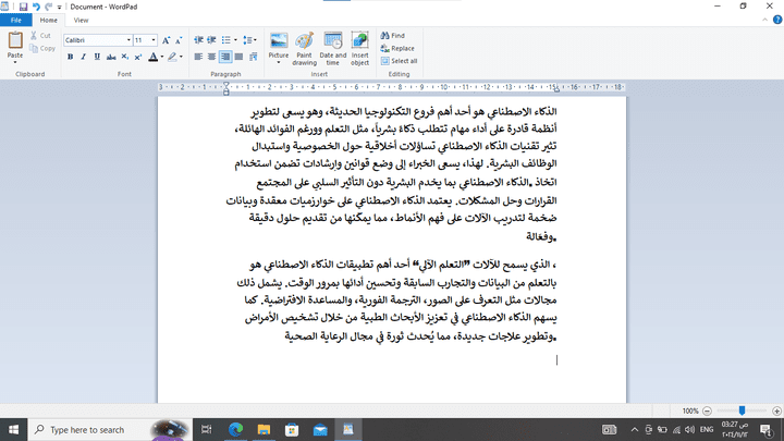 ثلاث مقالات متنوعه  بعنوان (الادب في العصر الجاهلي _الذكاء الاصطناعي_عن مرض الكوليلا)