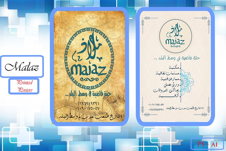 Malaz posters and posts