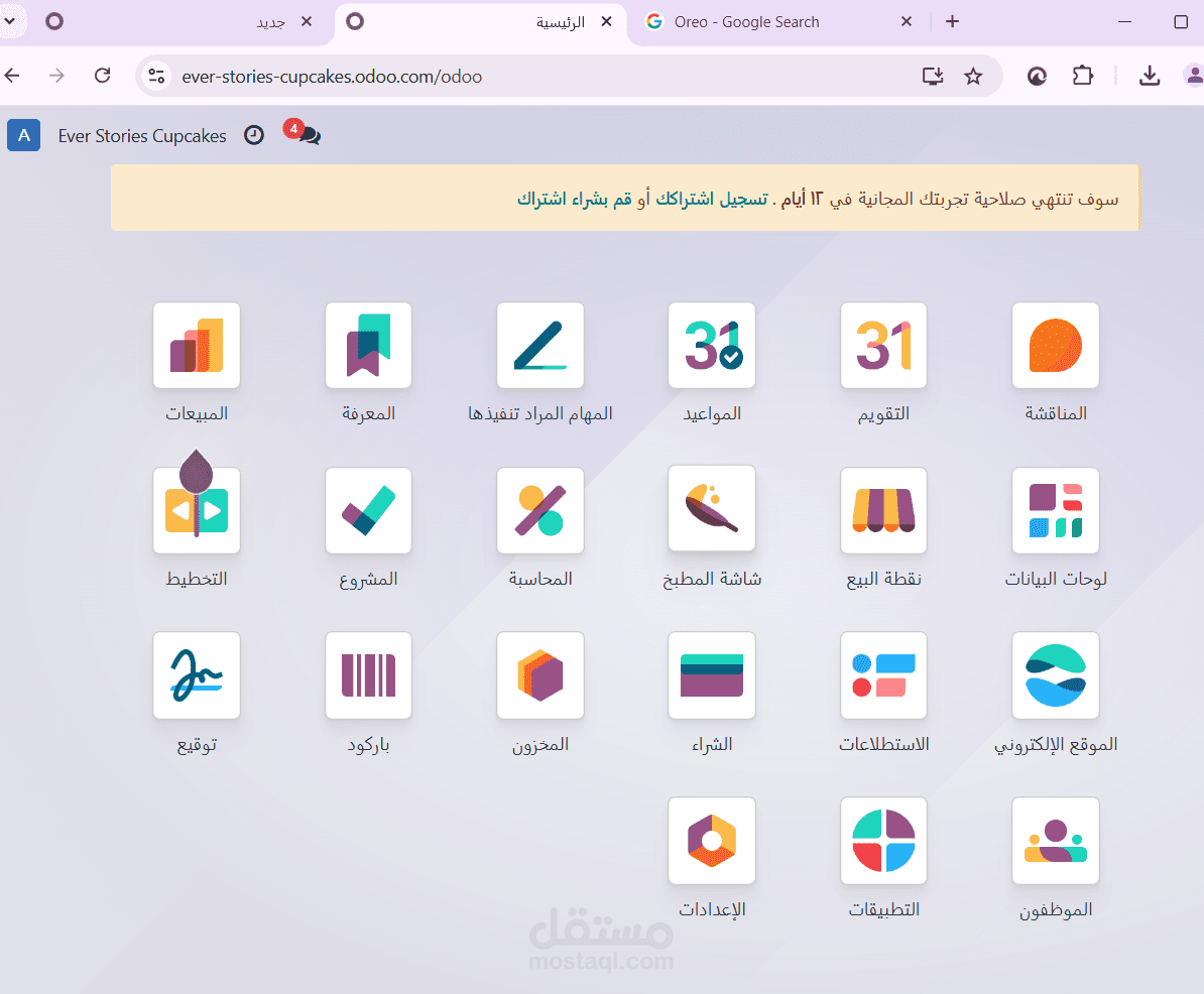 إدارة الحسابات والعمليات المالية باستخدام برنامج Odoo ERP