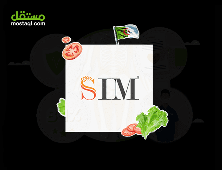 تجديد شعار و هوية - شركة SIM