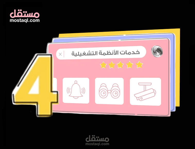 موشن جرافيك - الصفوة للالكترونيات v2