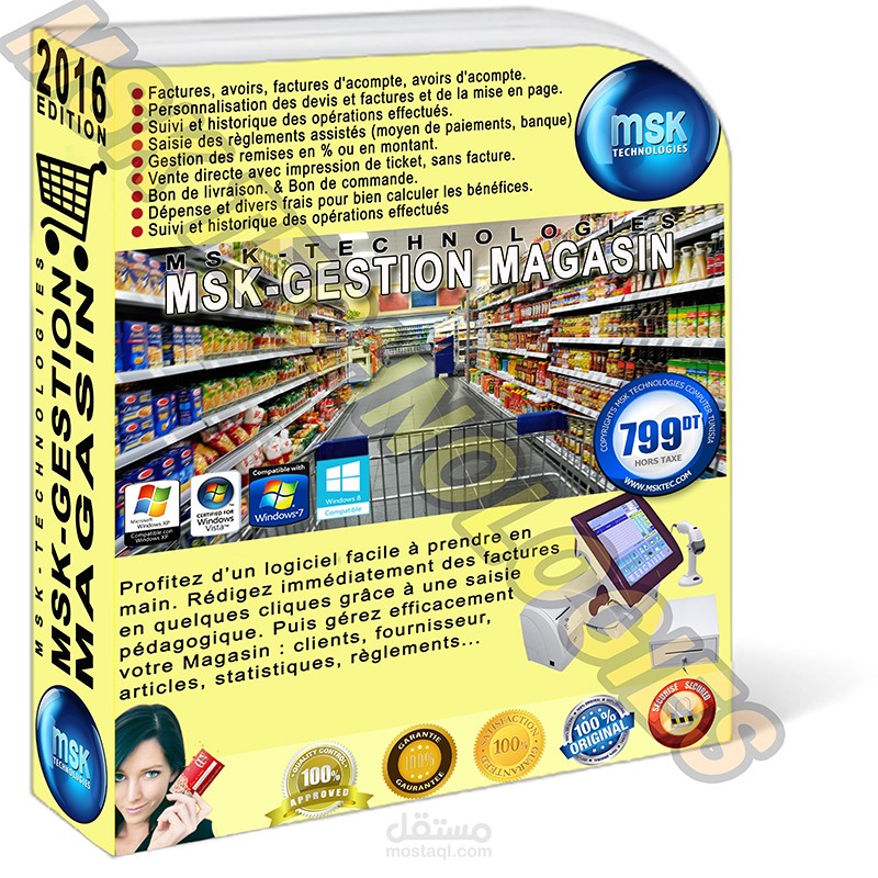 MSK-STORE-MANAGEMENT-SOFTWARE-BRANDING