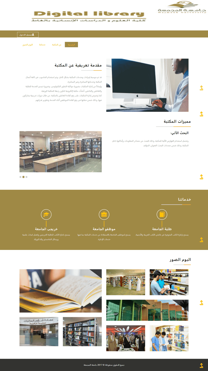 Library Management System