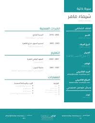 cv احترافي