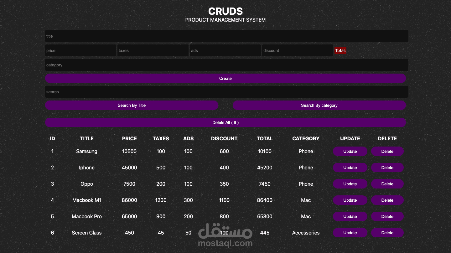 مشروع CRUD لإدارة المنتجات باستخدام JavaScript