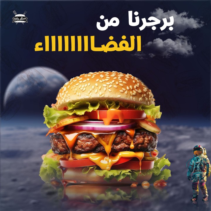 تصميم اعلان سوشال ميديا لمطعم