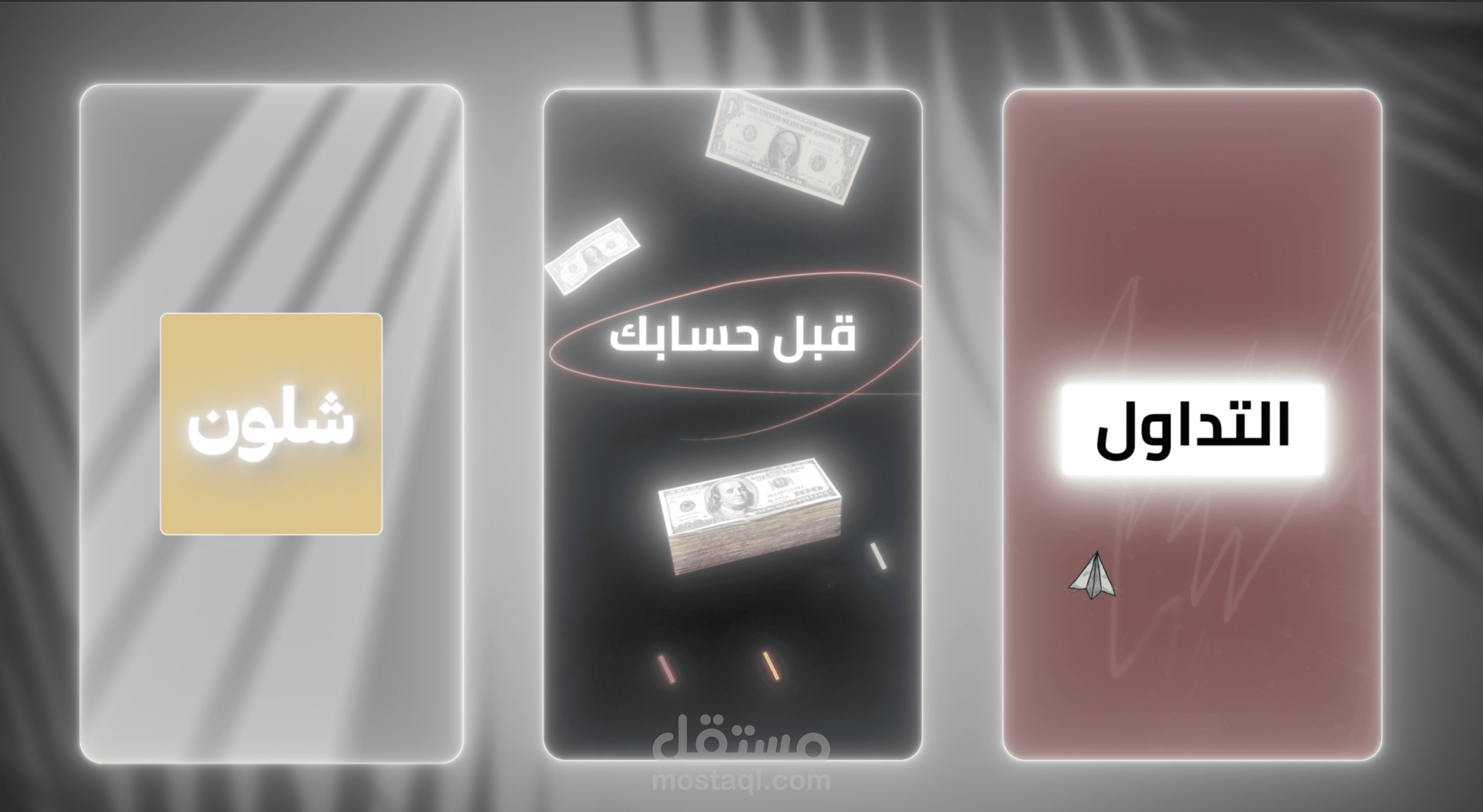ابرز لقطات المونتاج و الموشن جرافيك في مونتاج الريلز للسوشيال ميديا