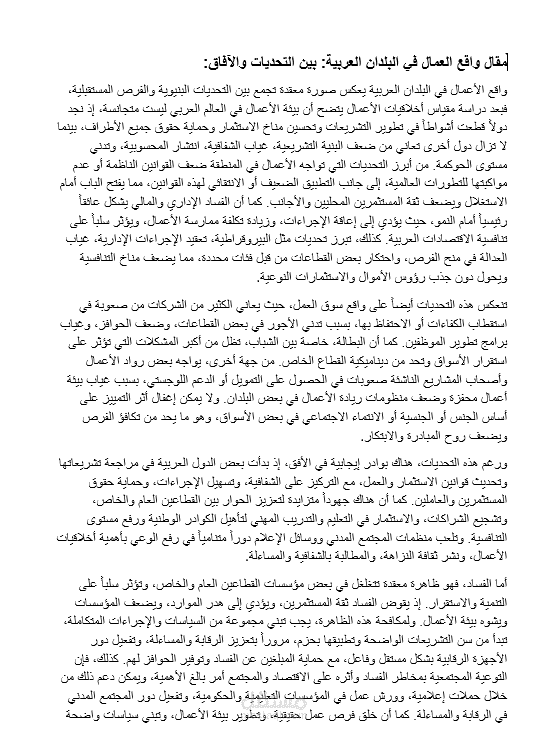 مقال مكتوب باجتهادي الشخصي. طريقة الإنجاز: قمت بالبحث على الإنترنت من عدة مصادر موثوقة، ثم قمت بجمع وترتيب المعلومات وصياغتها بأسلوب مبسط ومنظم ليسهل قراءتها وفهمها.