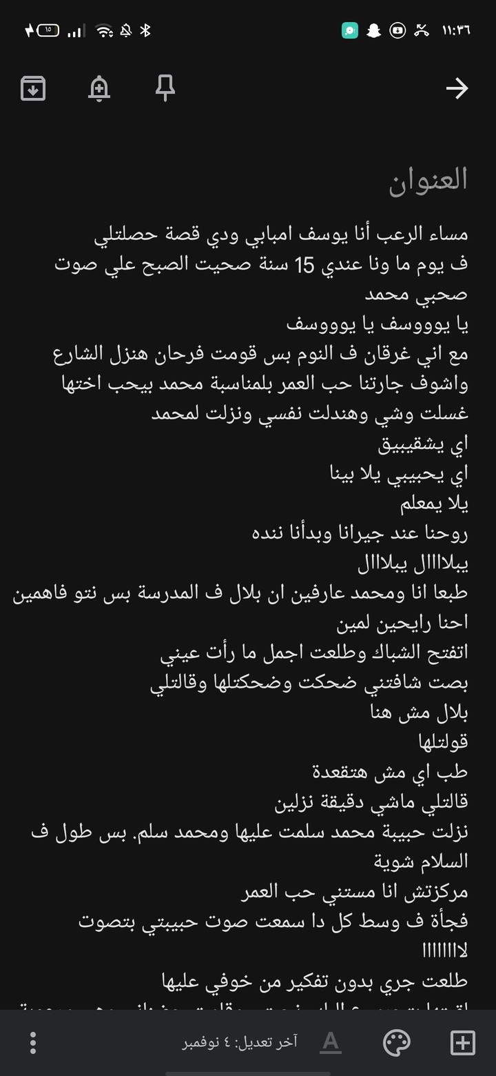 قصة رعب بتتكلم عن موقف حصل للبطل مع الجن في بيت جرانهم