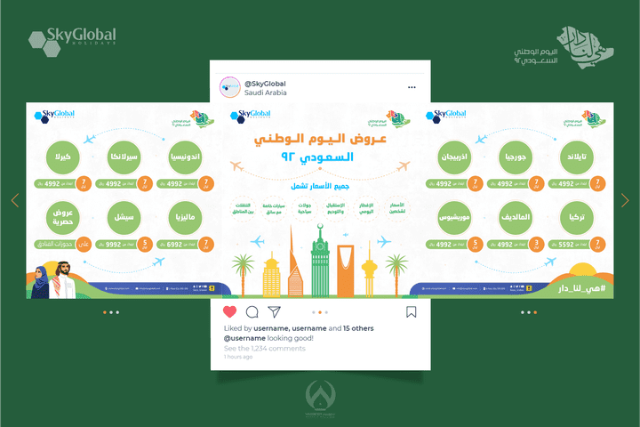 تصميم بوست سوشيال ميديا عروض العطلات السياحية بمناسبة اليوم الوطني السعودي 92 - شركة Sky Global