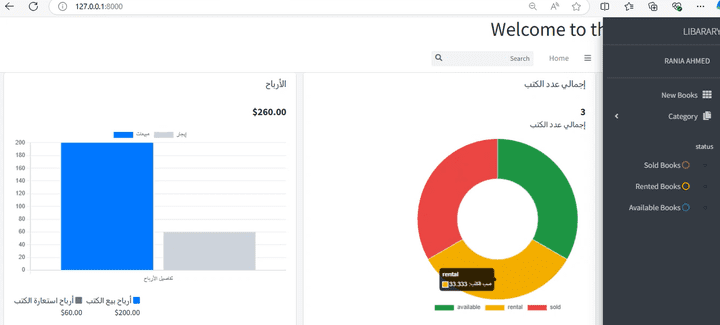 Project 1: Library Management System (Django)