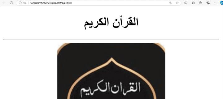 Project 2: Quran Platform Page (HTML)