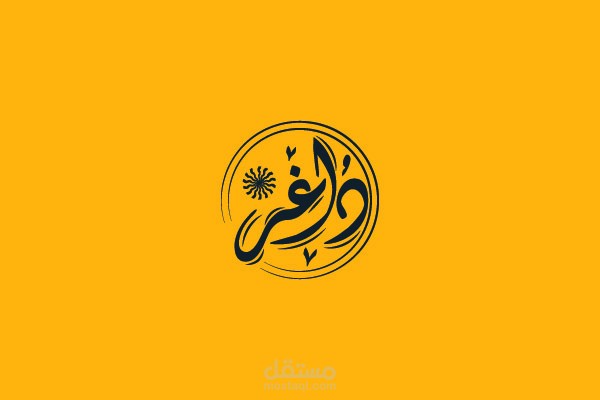 داغر لوجو