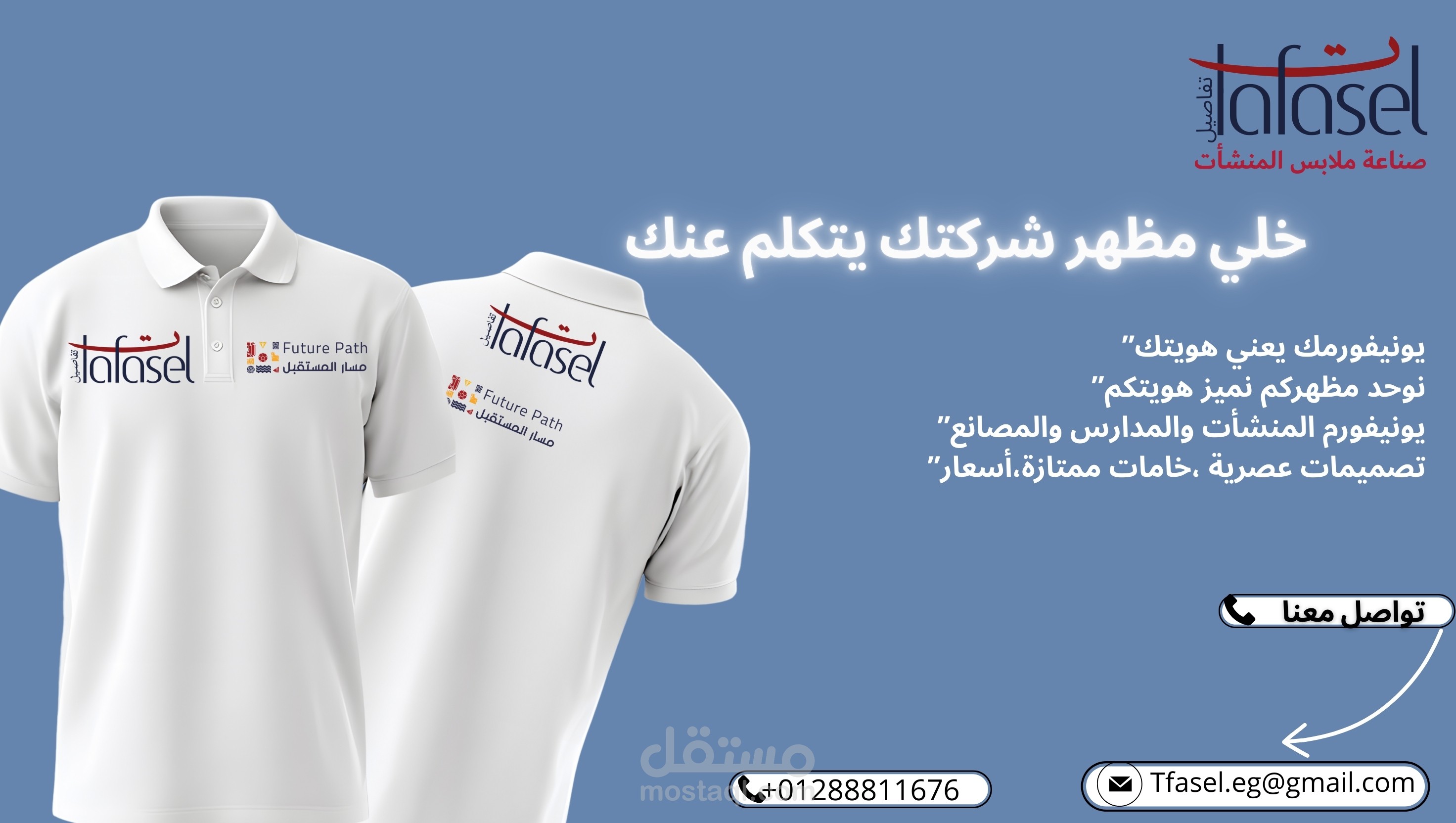 هوية سوشيال ميديا الرسمية – الحملة الإعلامية