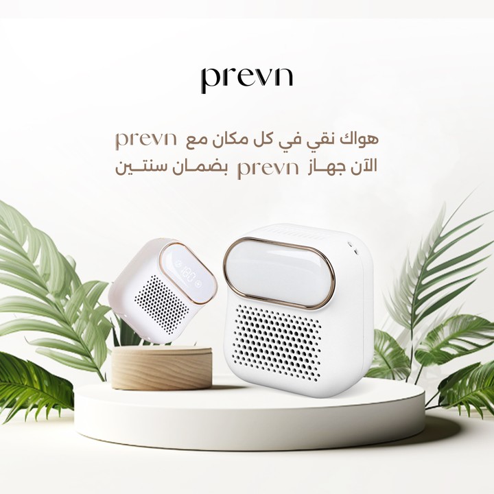 تصميم إعلان إبداعي لجهاز تنقية الهواء Prevn