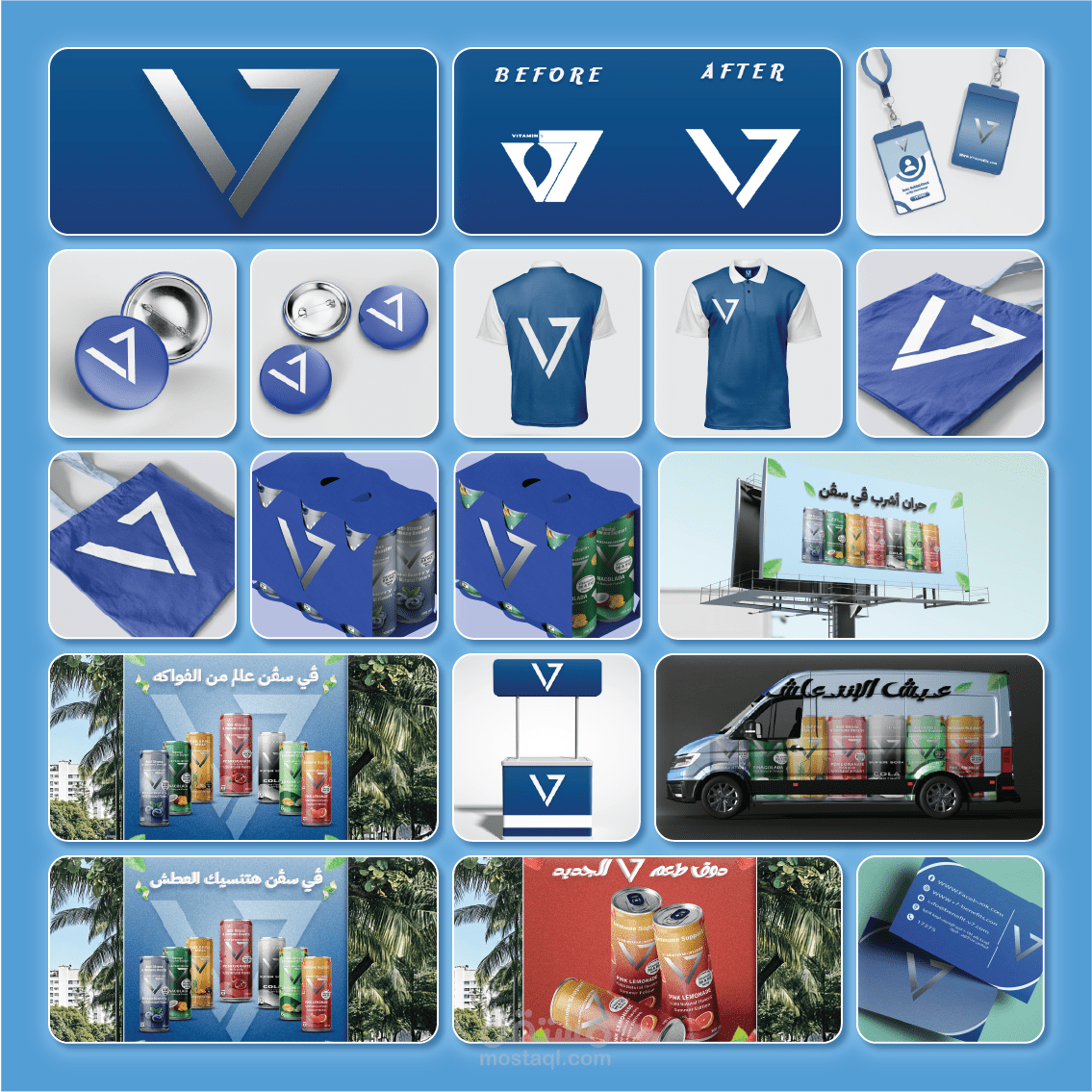 Rebranding V7