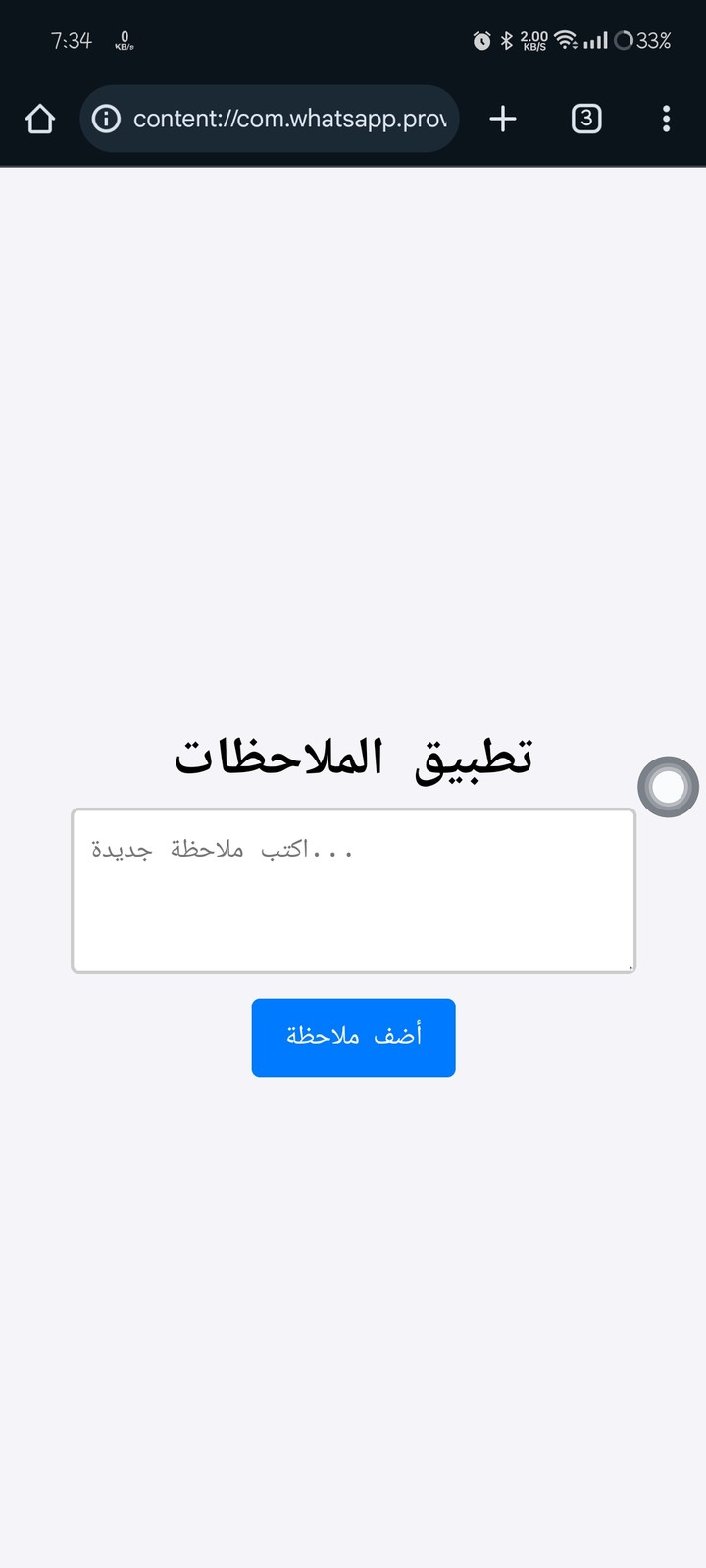 مذكرة