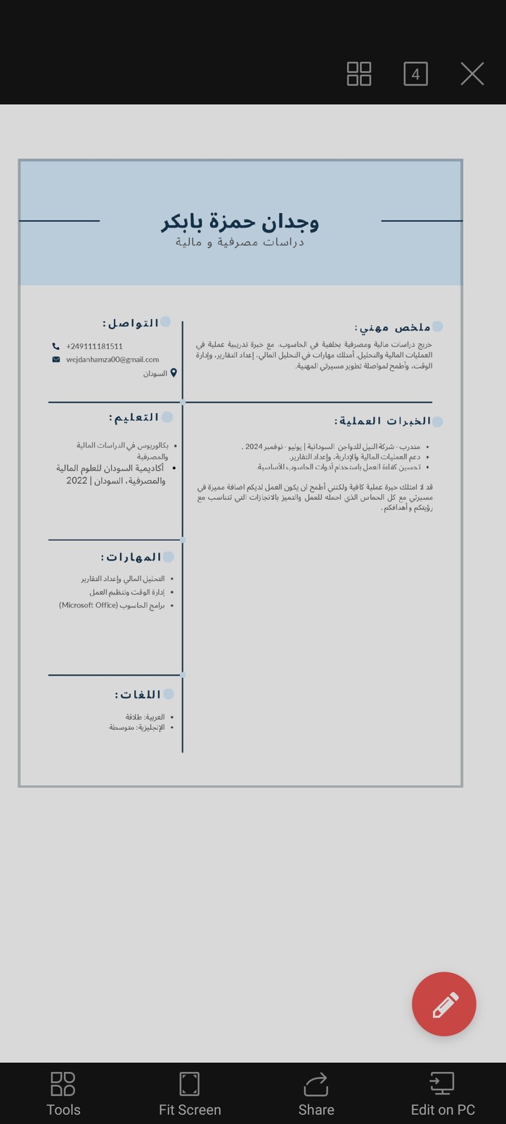 دراسات مصرفية و مالية