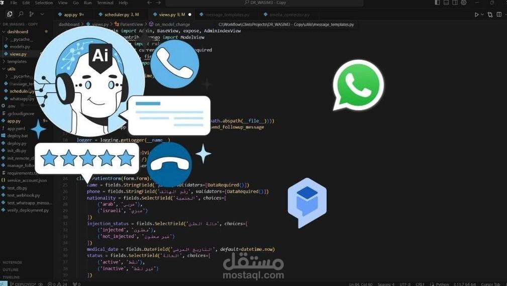 AI Agent لعياده طبيه للردور على العملاء, مع منضومة تحكم