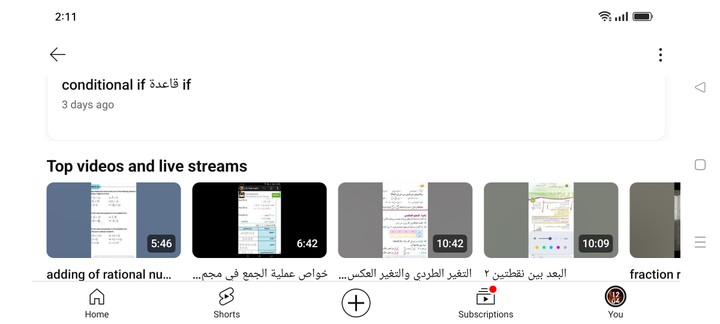 قناة تعليمية