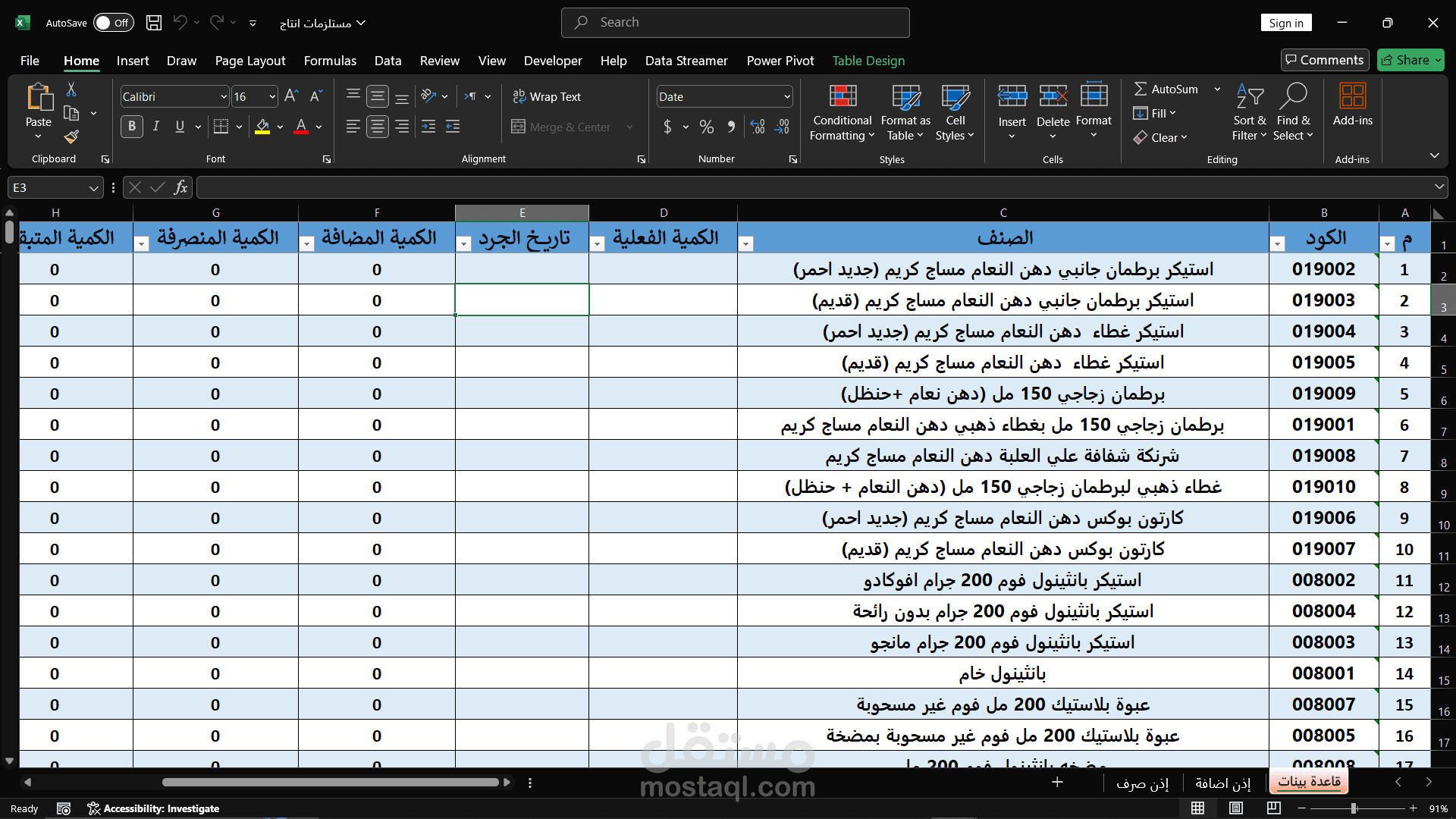 خدمة إدخال بيانات دقيقة على Excel وWord باللغتين العربية والإنجليزية