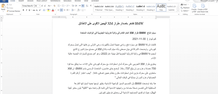 ترجمة مقالات تقنية منشورة بمواقع الكترونية