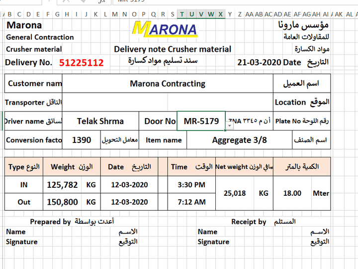 فاتوره دلفيري