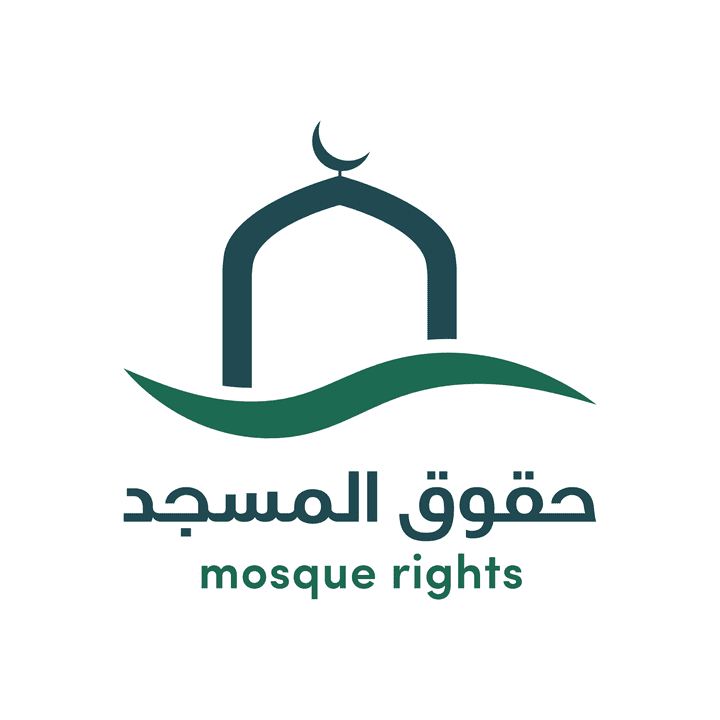 سلسلة دقيقة قرآن - مشروع حقوق المسجد