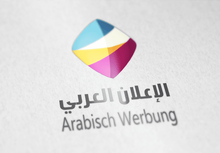 شعار لشركة الدعاية و الإعلان