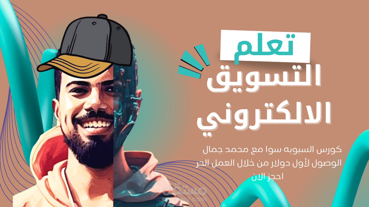 السبوبه سوا كورس