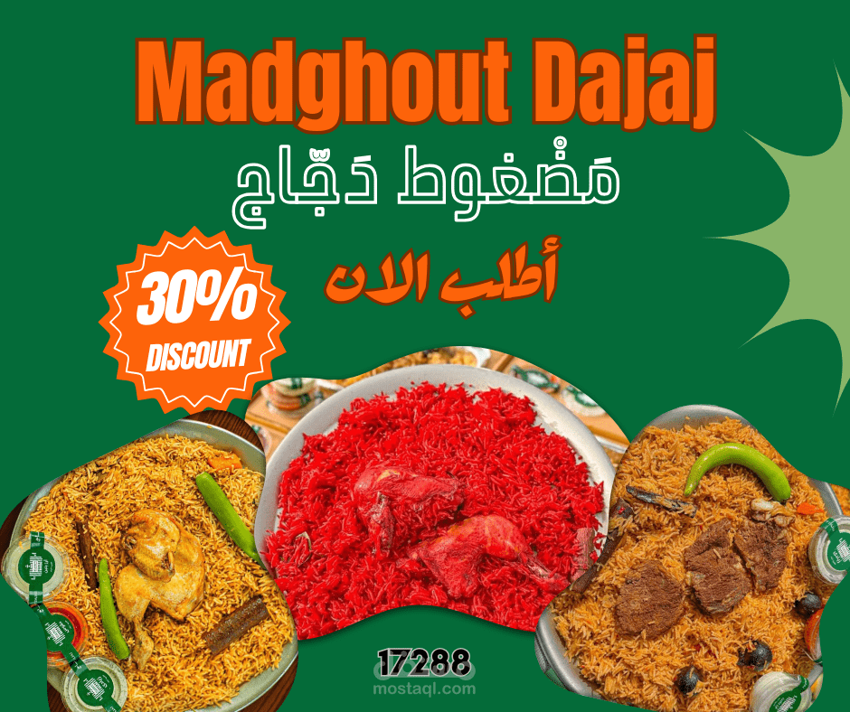 تصميم لمطعم مضغوط دجاج