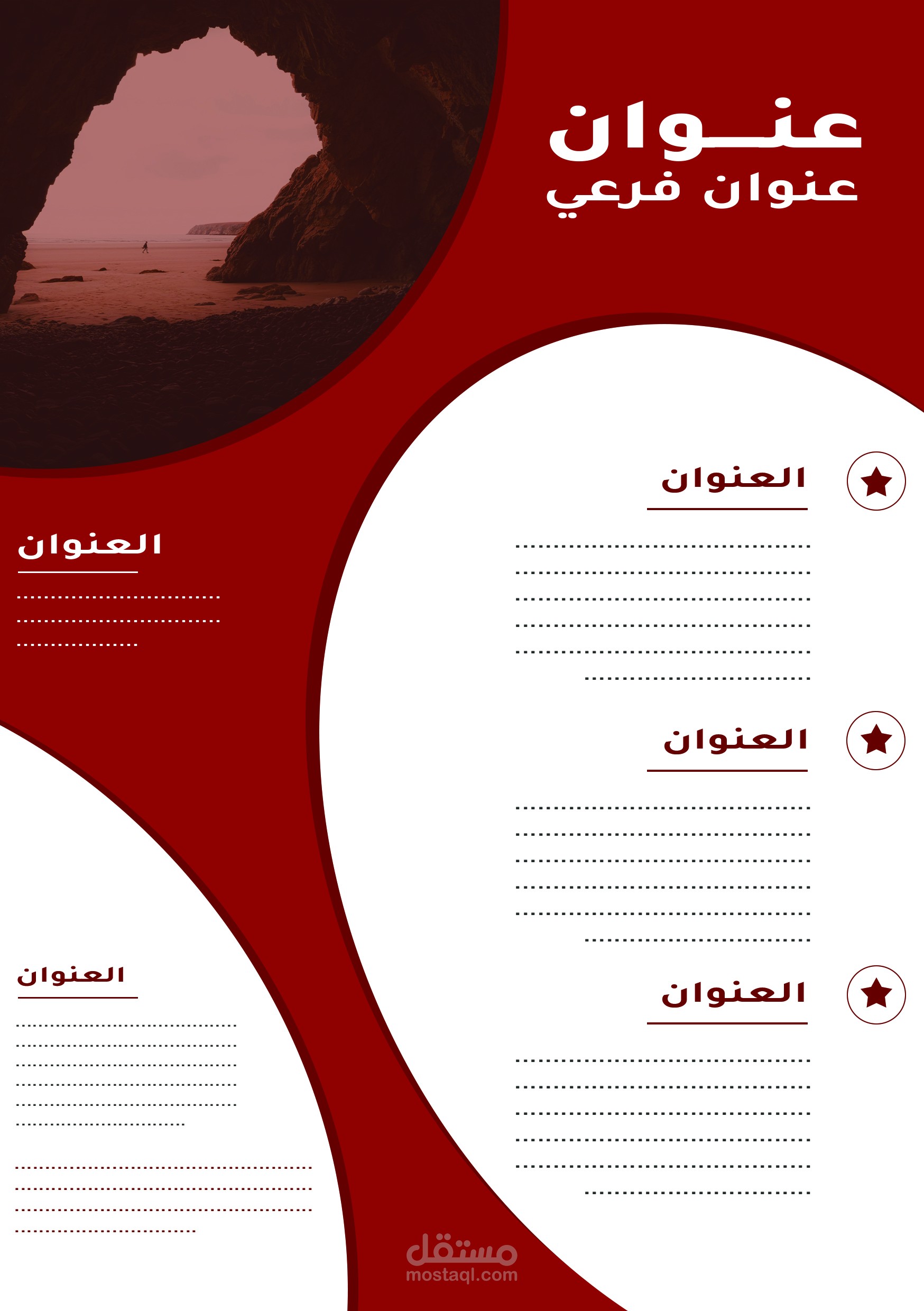 تصميم قالب للمقالات