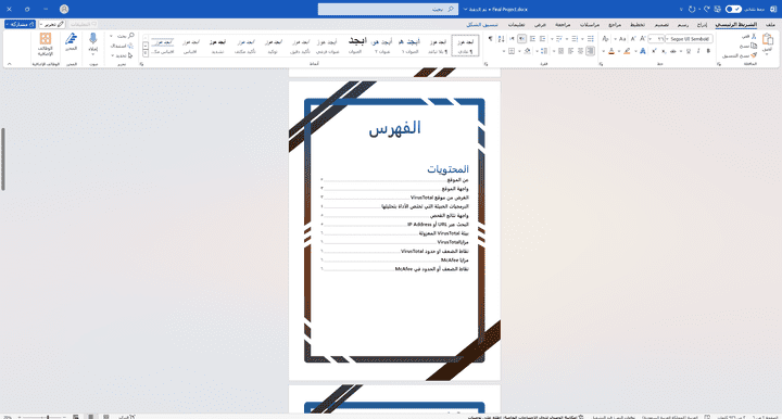 كتابة تقارير التدريب أو الاعمال بشكل احترافي