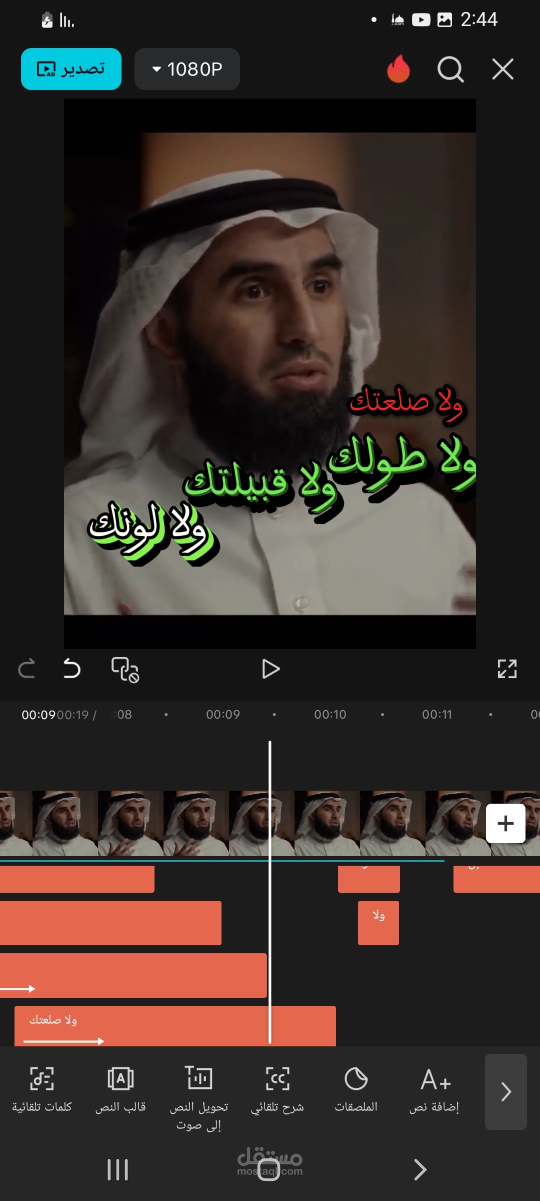 إنشاء فيديو ريل للدكتور ياسر الحزيمي