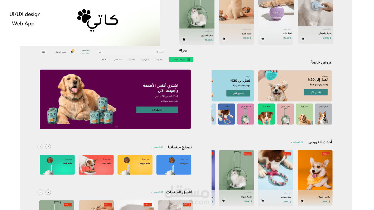 كاتي store