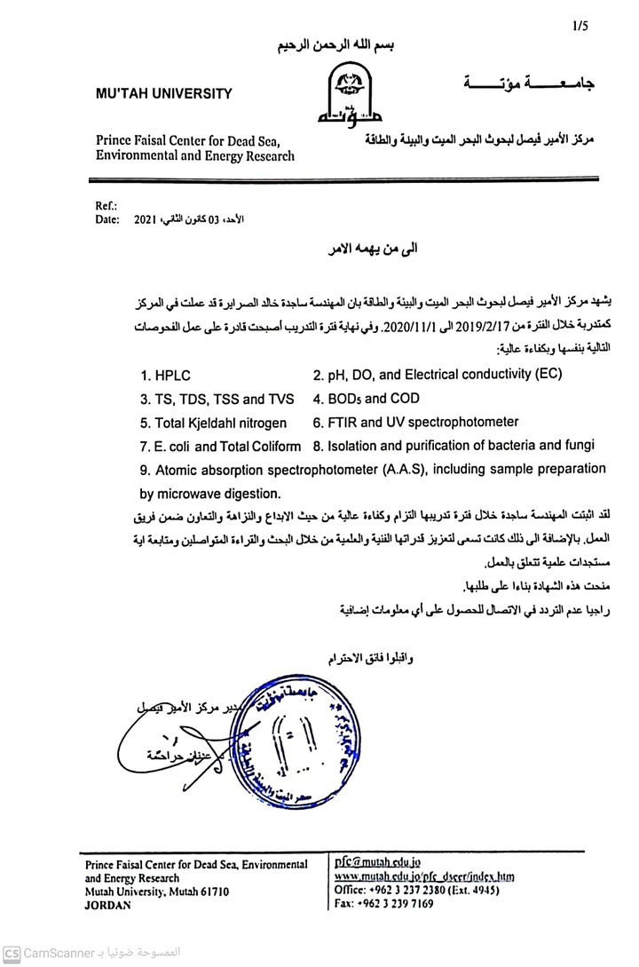 شهادة خبره تدريبيه من مركز الأمير فيصل لبحوث البحر الميت والبيئة والطاقه